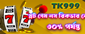 টাকাবস casinos-এ সেরা অভিজ্ঞতা