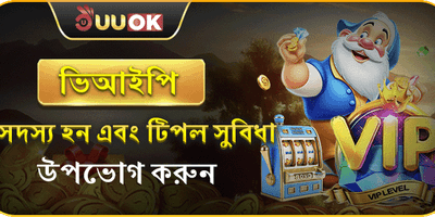 ভিআইপি রয়্যাল ক্যাশব্যাক promotion