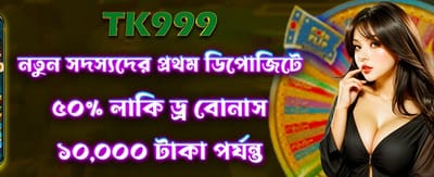 লাকি ড্র-তে পান দারুণ পুরস্কার